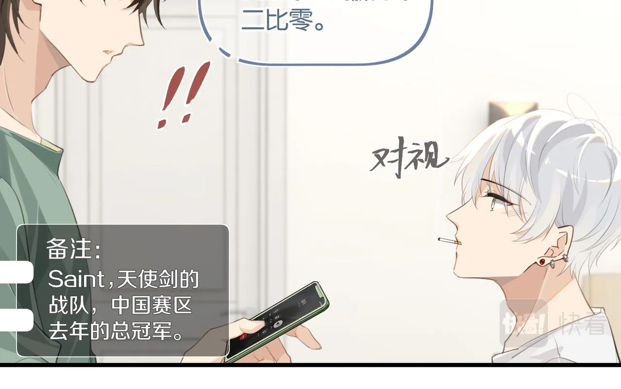 第62话 要……奶的那种 第34页