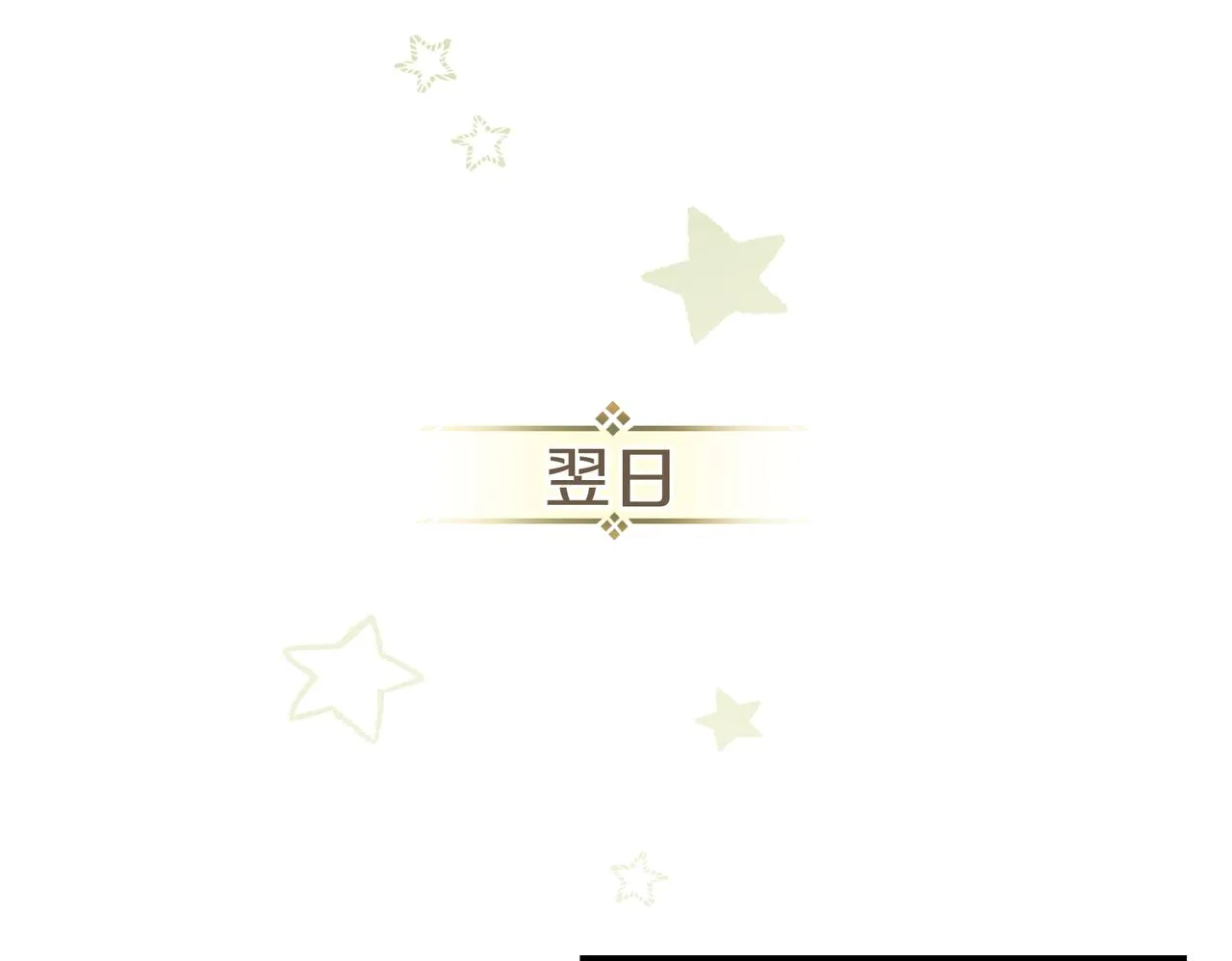 第62话 要……奶的那种 第42页