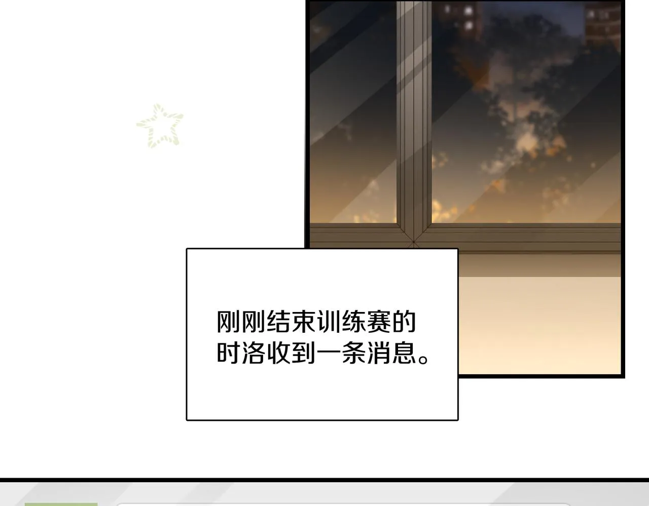 第62话 要……奶的那种 第43页