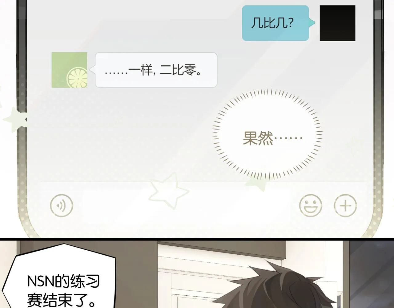 第62话 要……奶的那种 第46页