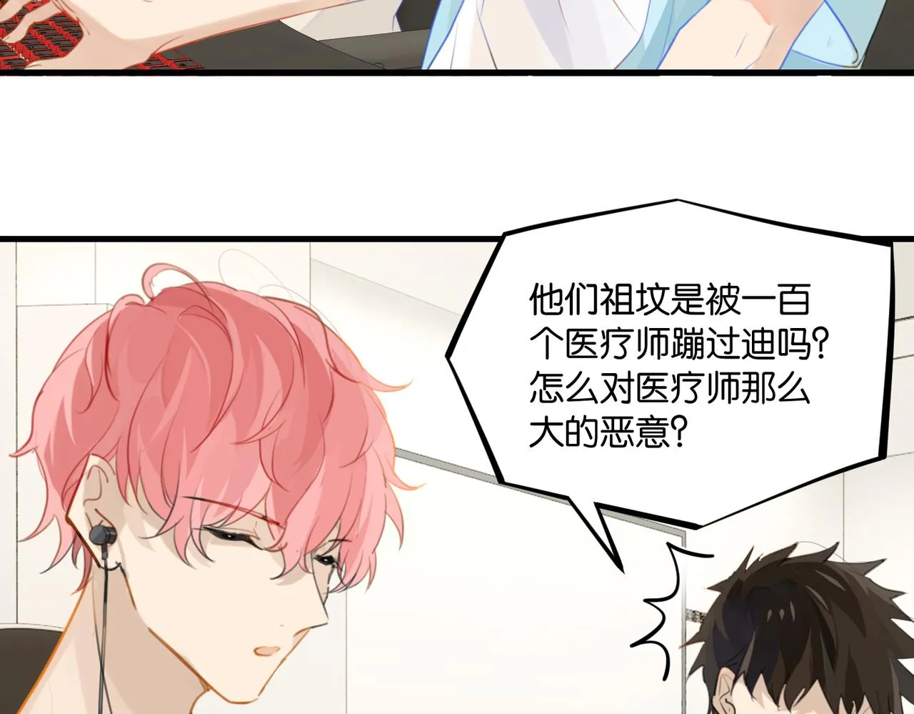 第62话 要……奶的那种 第48页