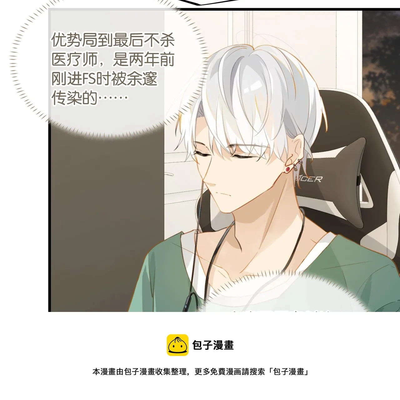 第62话 要……奶的那种 第53页