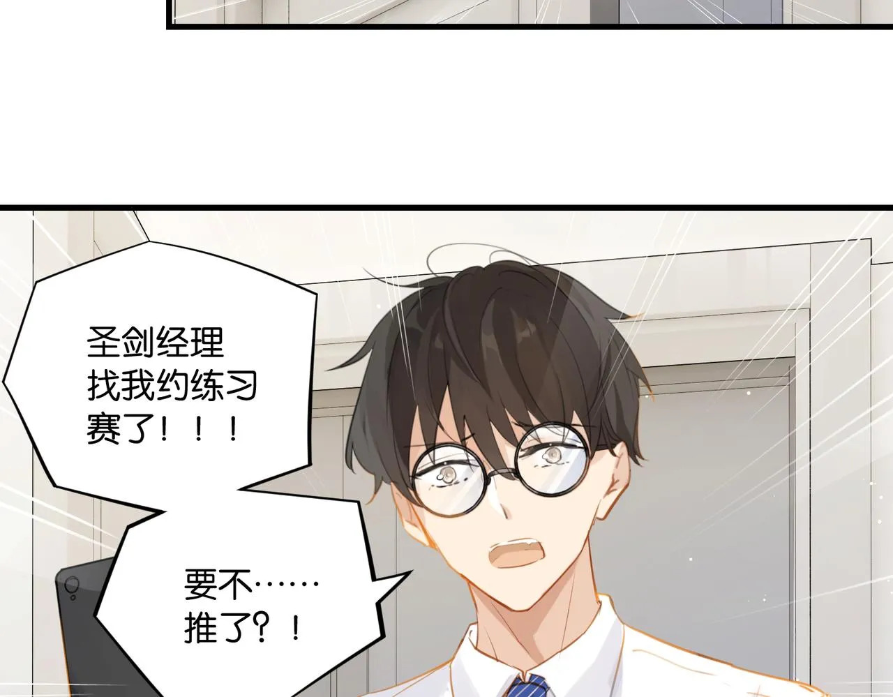 第62话 要……奶的那种 第56页