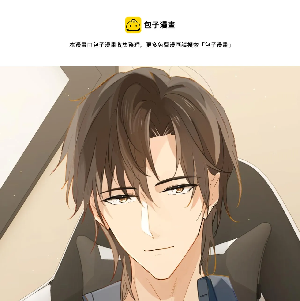 第62话 要……奶的那种 第73页