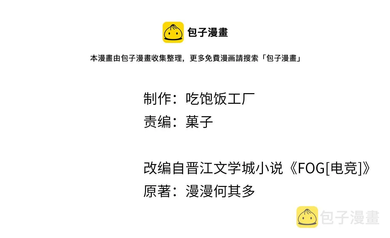 第61话 五百年了，还是热水 第9页