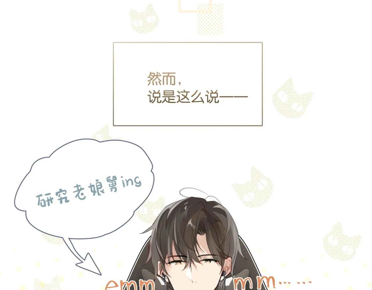 第61话 五百年了，还是热水 第15页