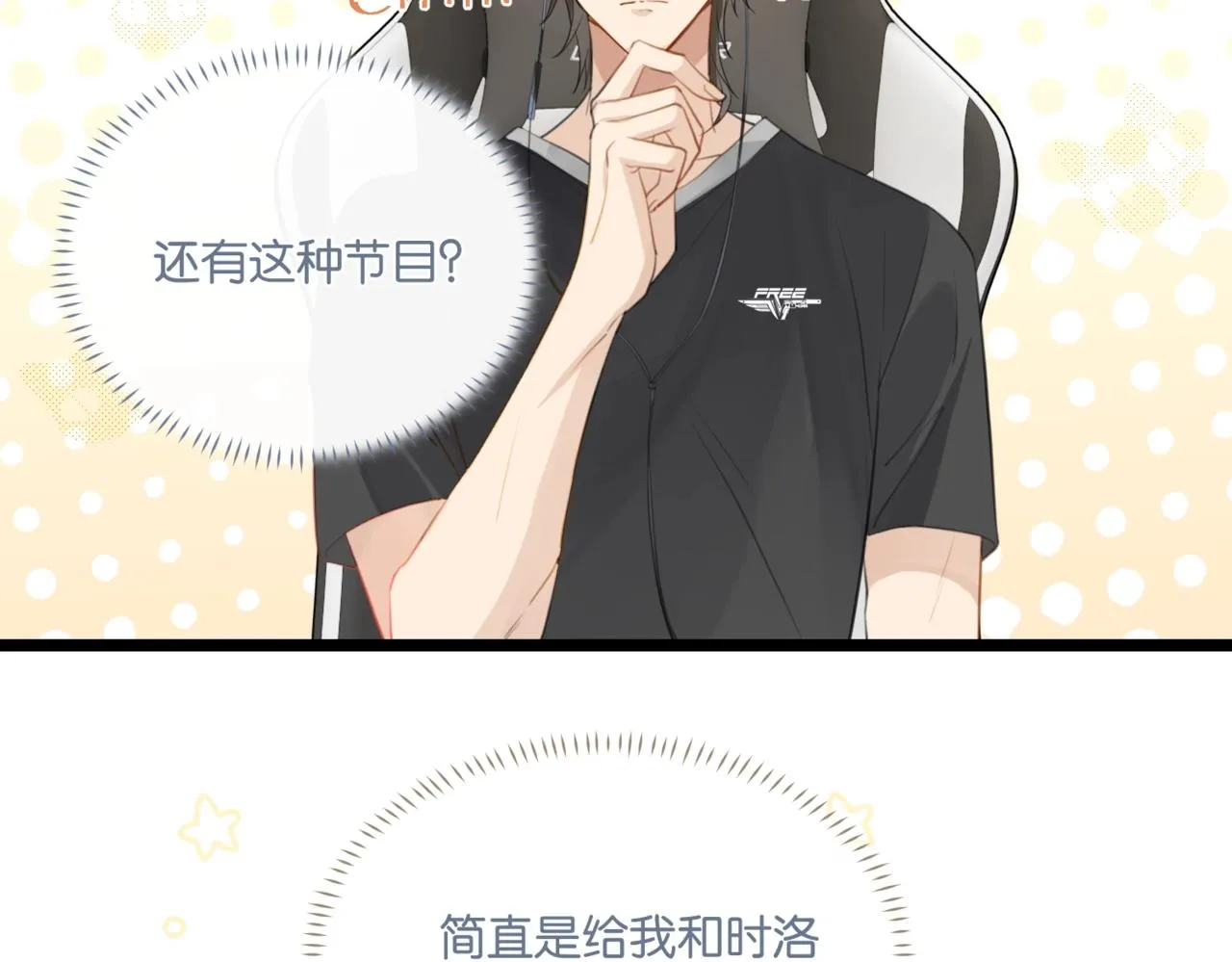 第61话 五百年了，还是热水 第16页