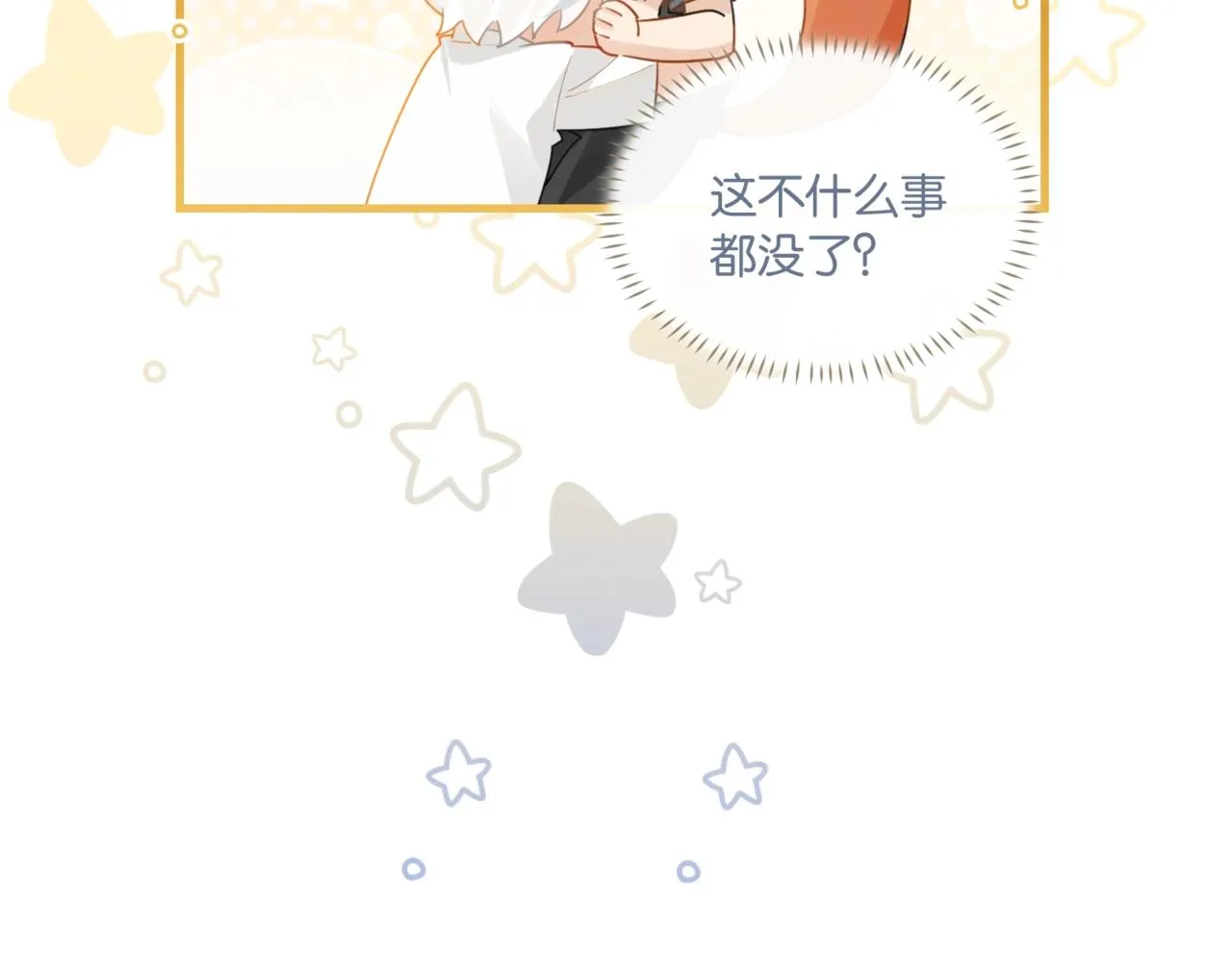 第61话 五百年了，还是热水 第18页