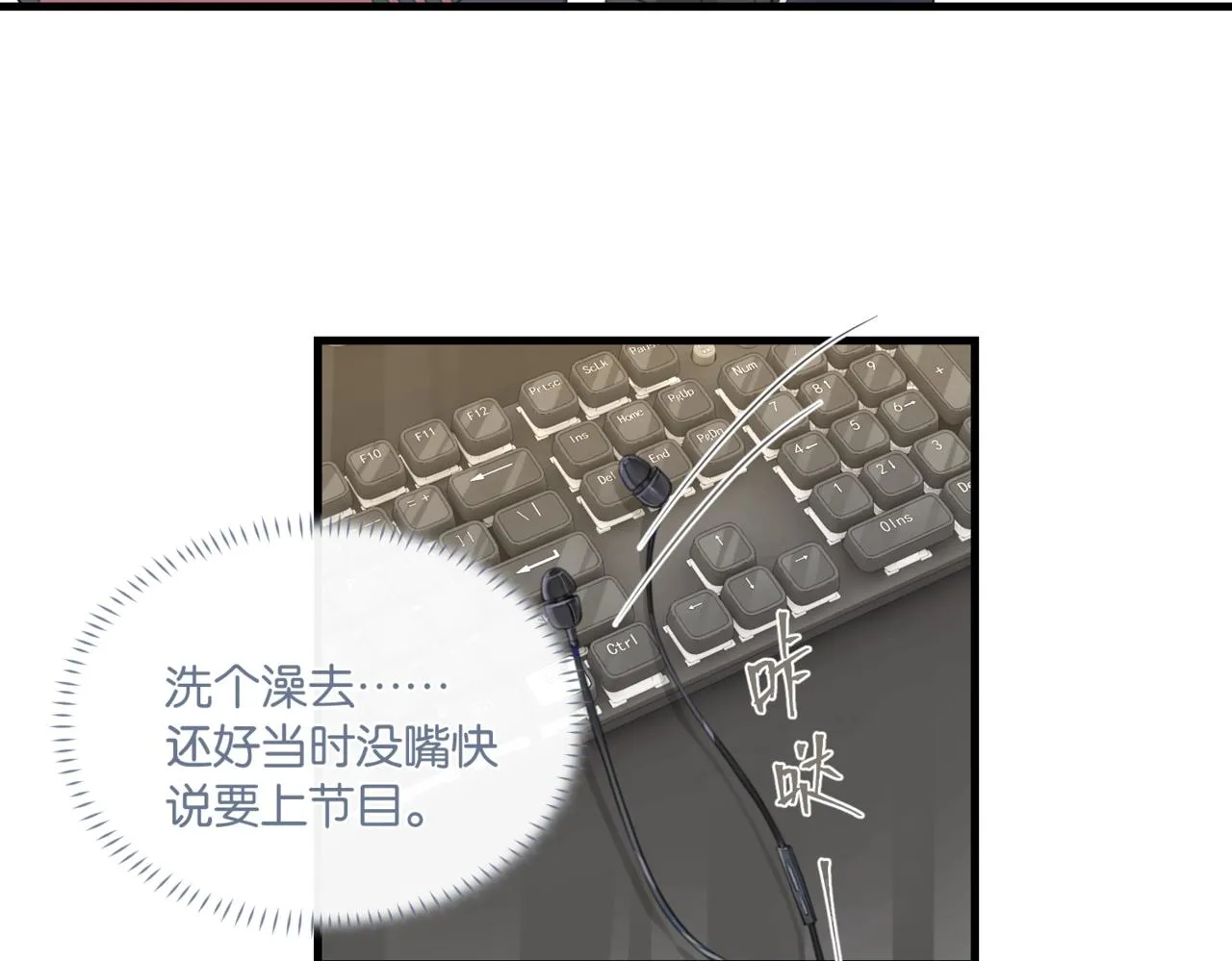 第61话 五百年了，还是热水 第20页