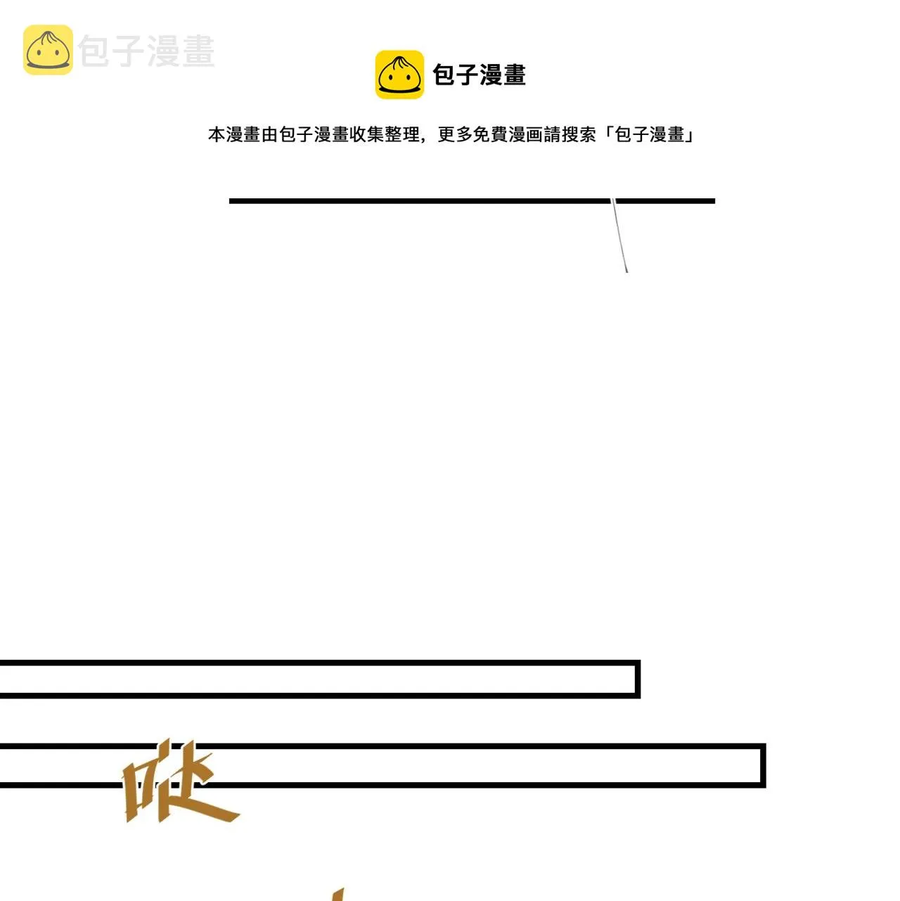 第61话 五百年了，还是热水 第21页