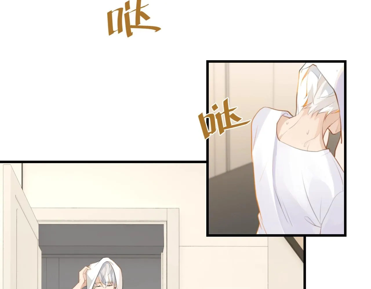 第61话 五百年了，还是热水 第22页