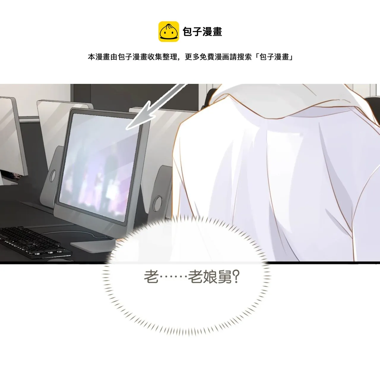 第61话 五百年了，还是热水 第25页