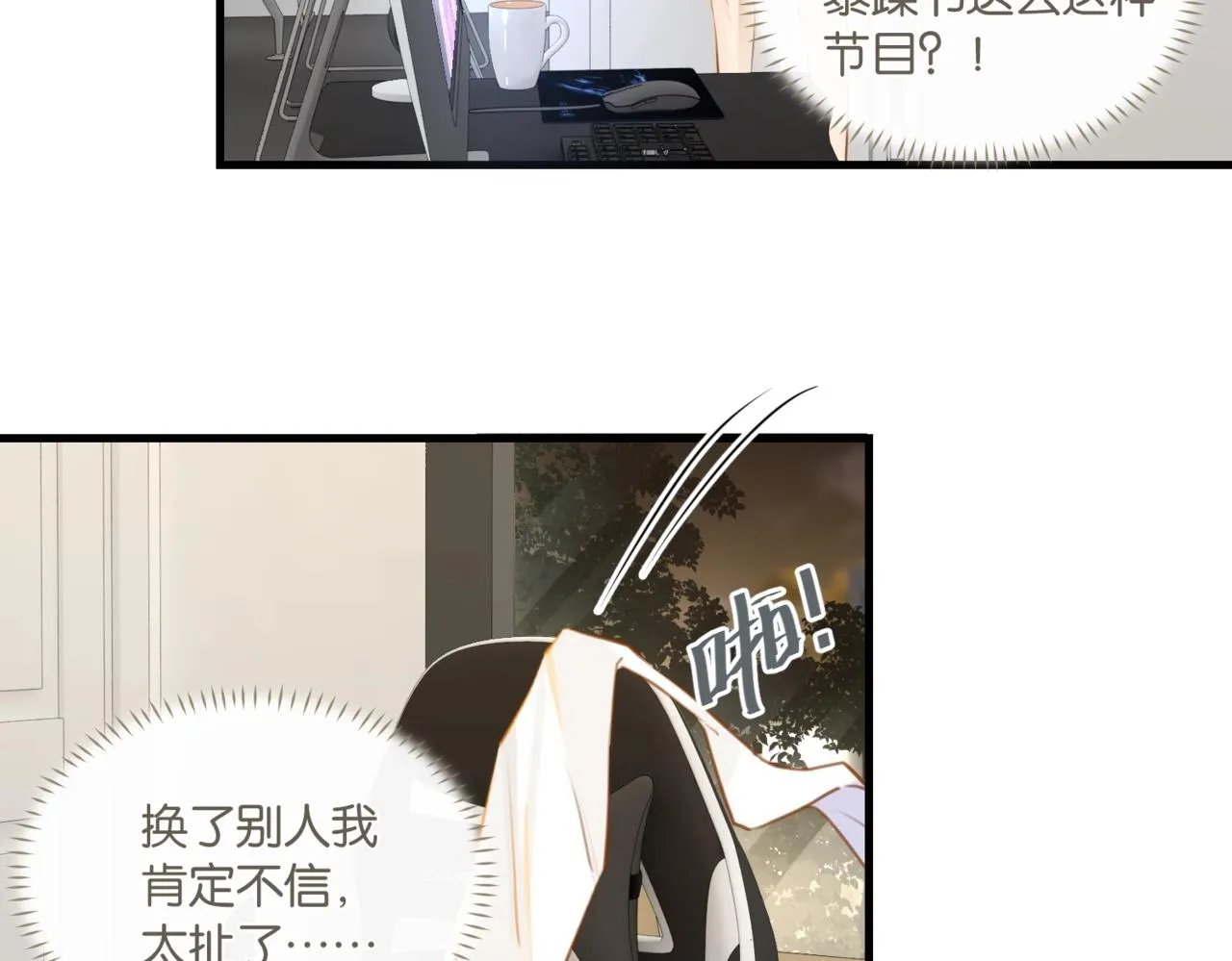 第61话 五百年了，还是热水 第27页