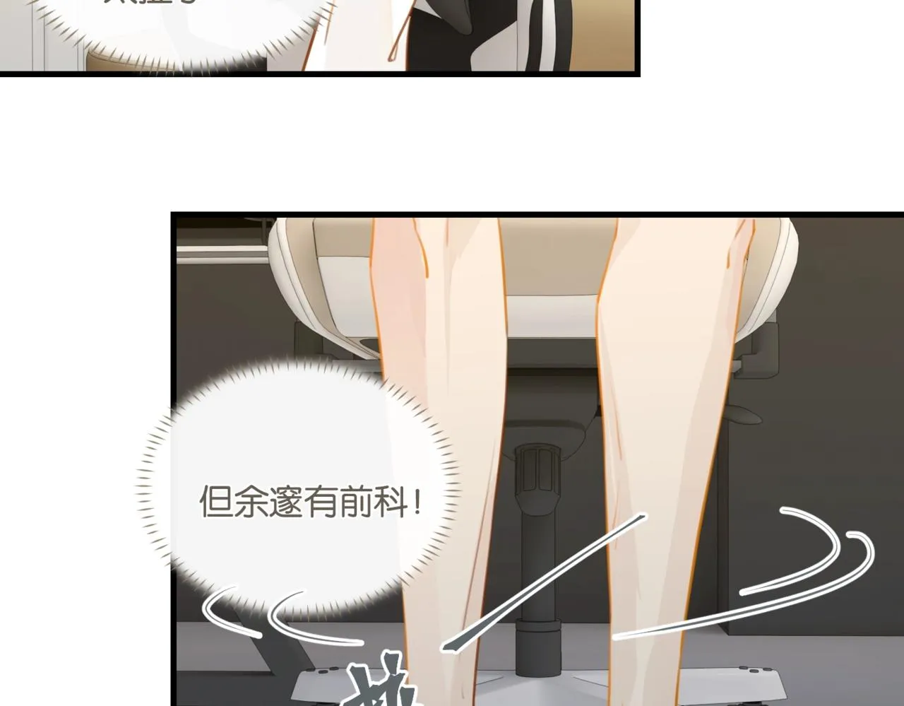 第61话 五百年了，还是热水 第28页