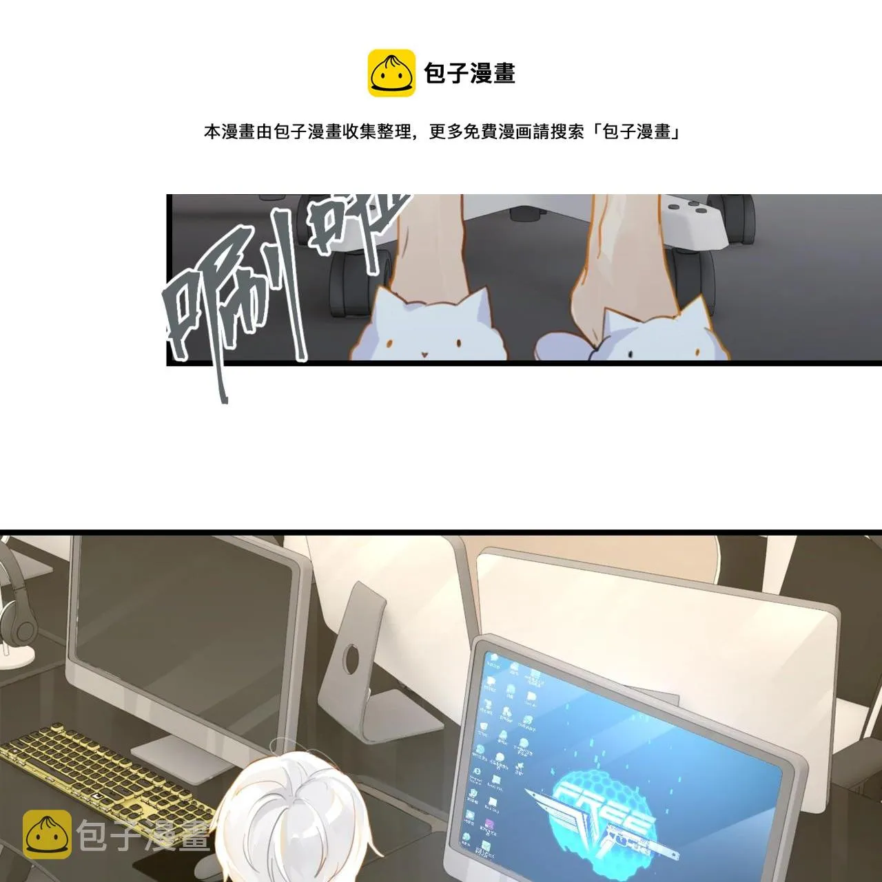 第61话 五百年了，还是热水 第29页
