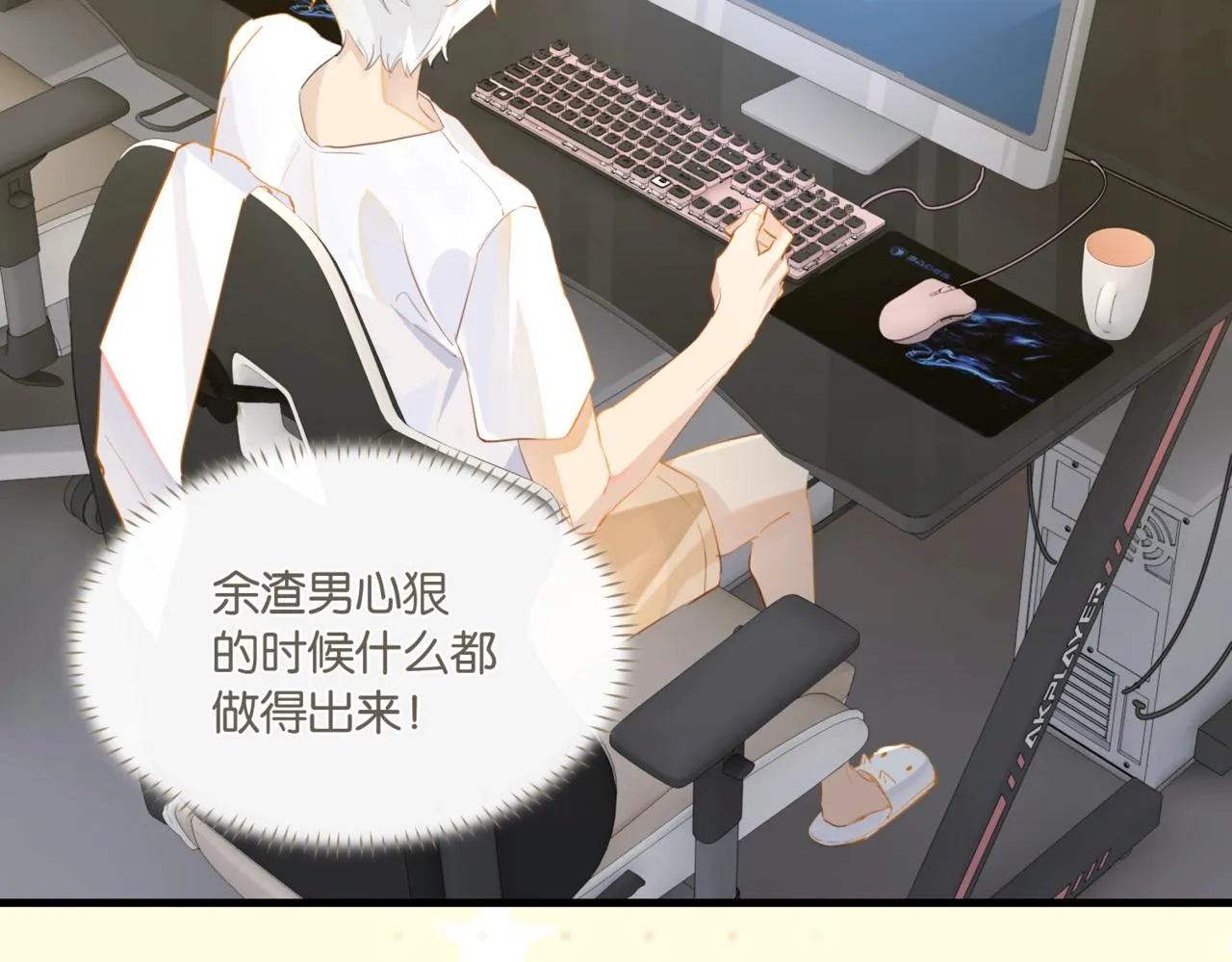 第61话 五百年了，还是热水 第30页