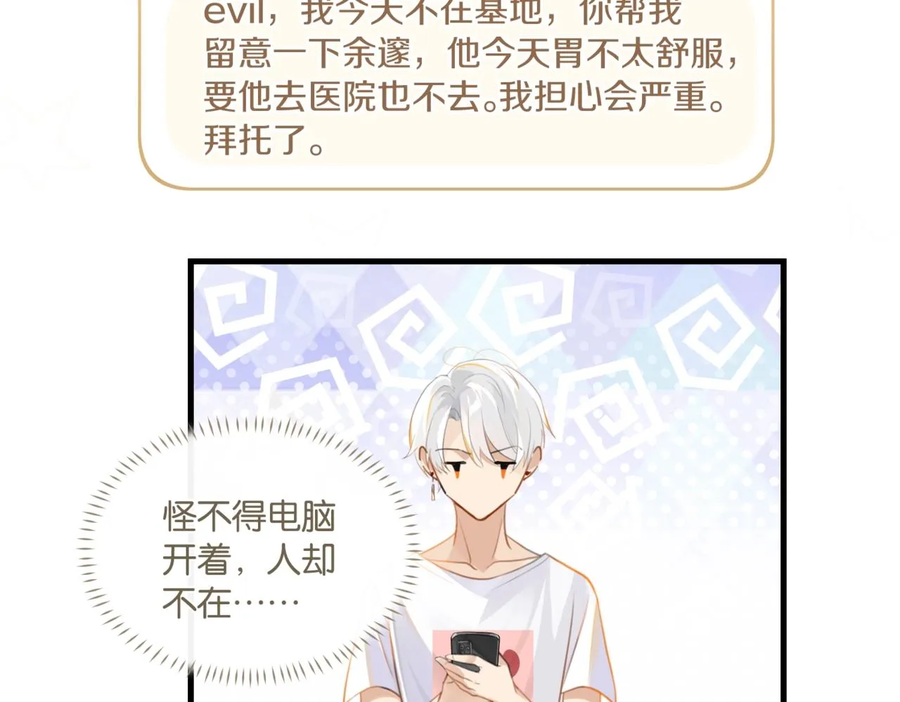 第61话 五百年了，还是热水 第32页