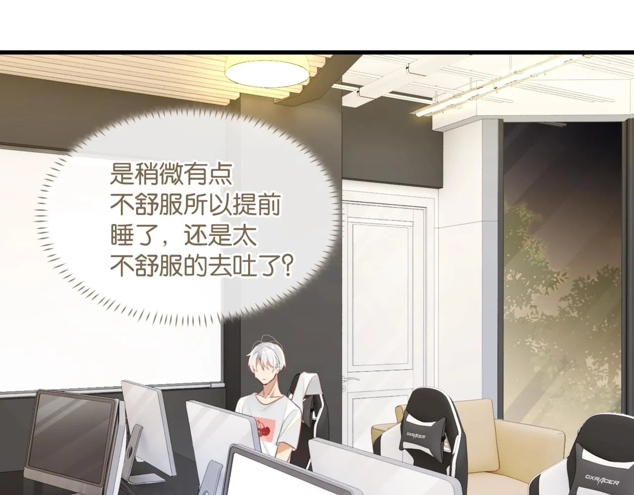 第61话 五百年了，还是热水 第34页