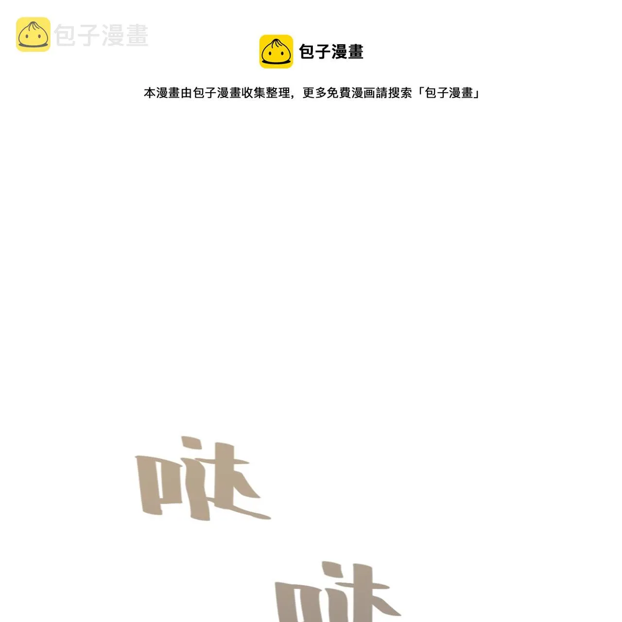 第61话 五百年了，还是热水 第37页