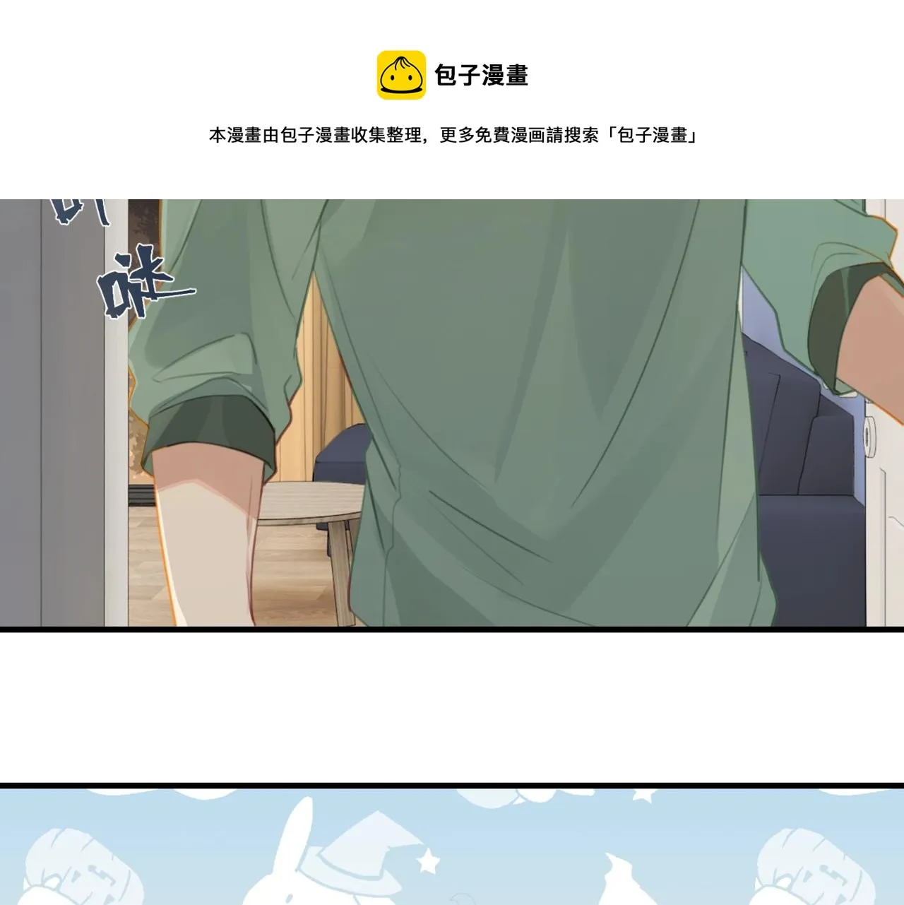 第61话 五百年了，还是热水 第41页