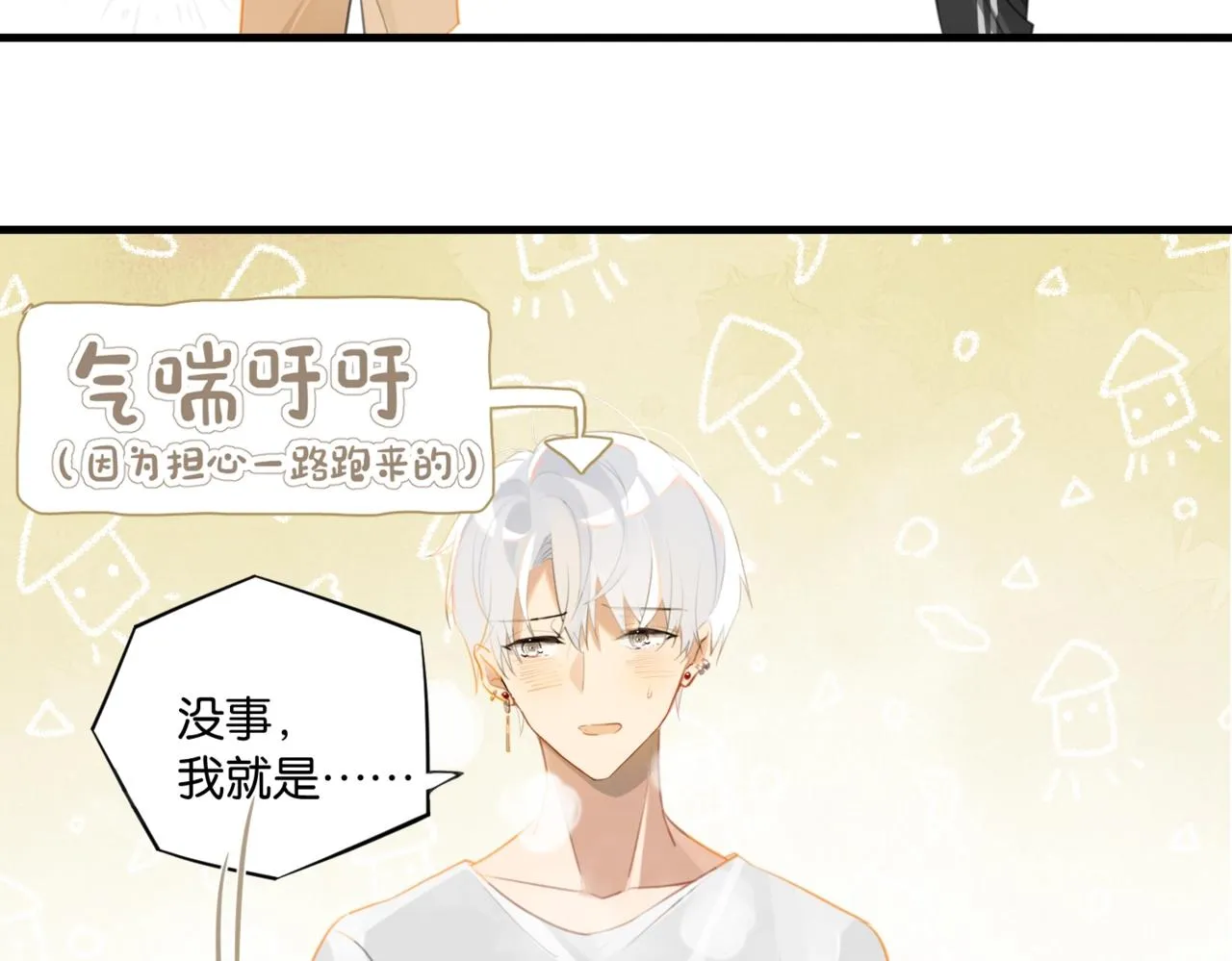 第61话 五百年了，还是热水 第43页