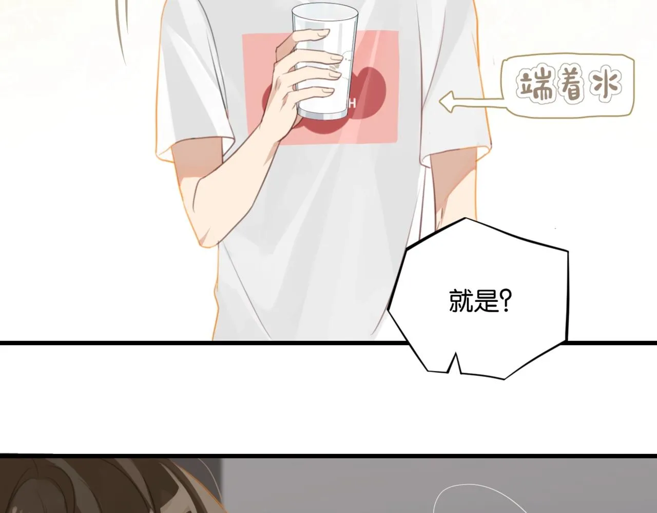 第61话 五百年了，还是热水 第44页