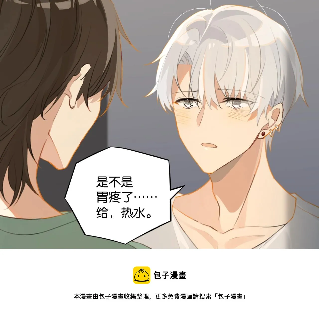 第61话 五百年了，还是热水 第45页