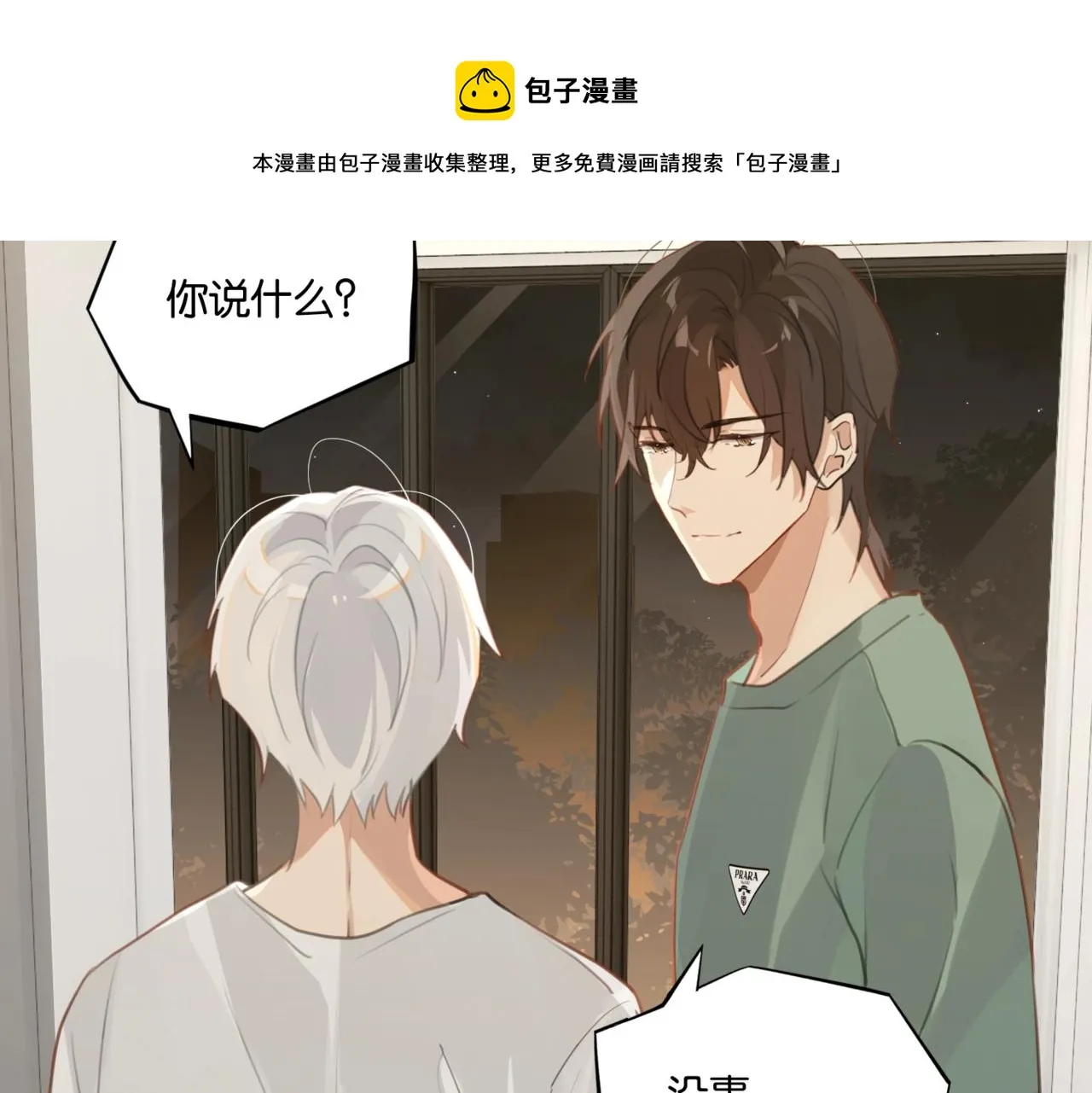 第61话 五百年了，还是热水 第49页