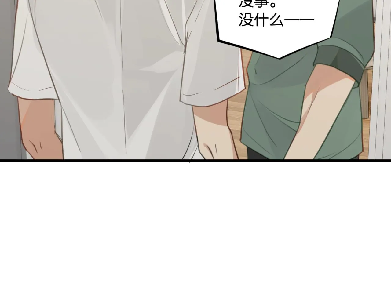 第61话 五百年了，还是热水 第50页