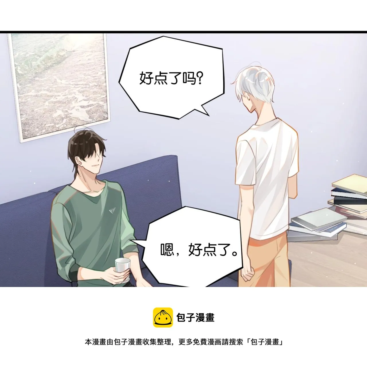 第61话 五百年了，还是热水 第53页