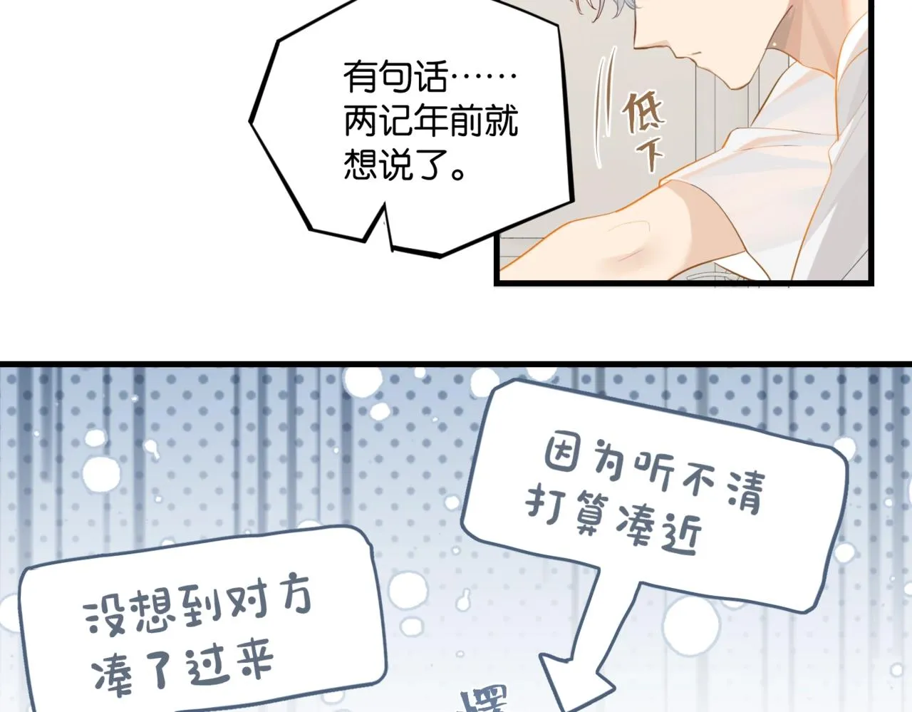 第61话 五百年了，还是热水 第55页