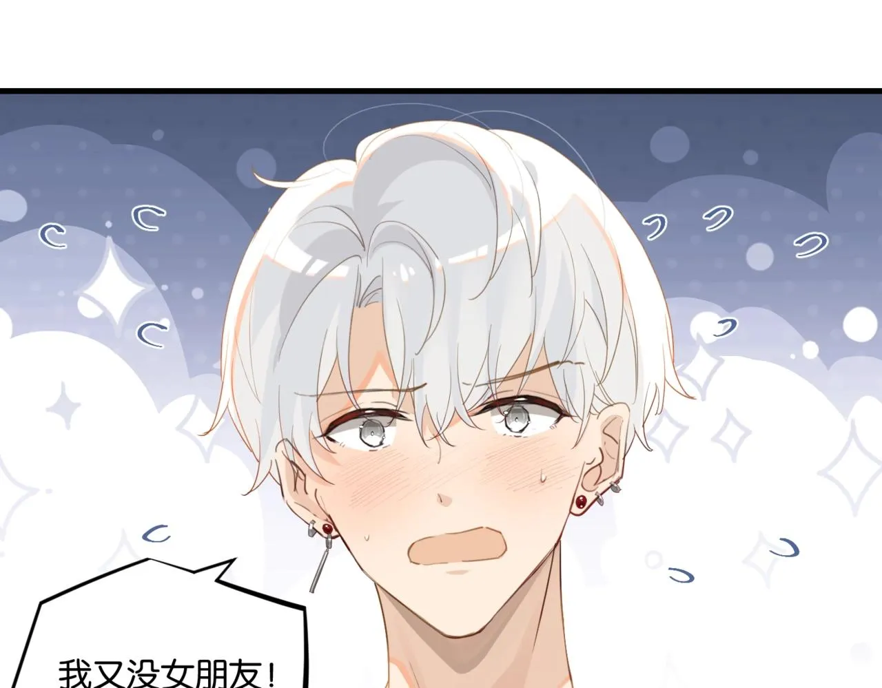 第61话 五百年了，还是热水 第58页
