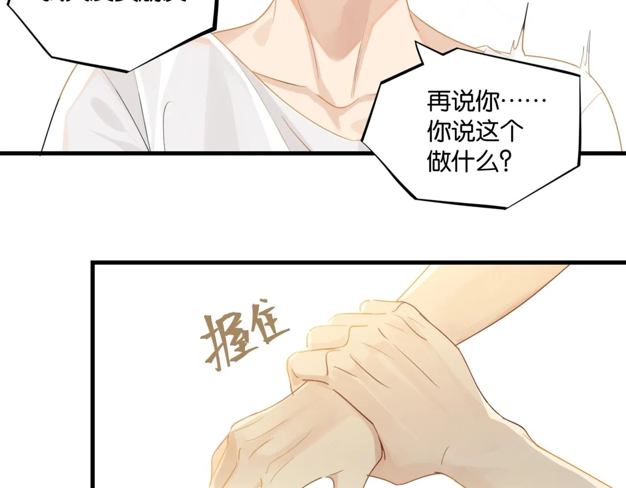 第61话 五百年了，还是热水 第59页
