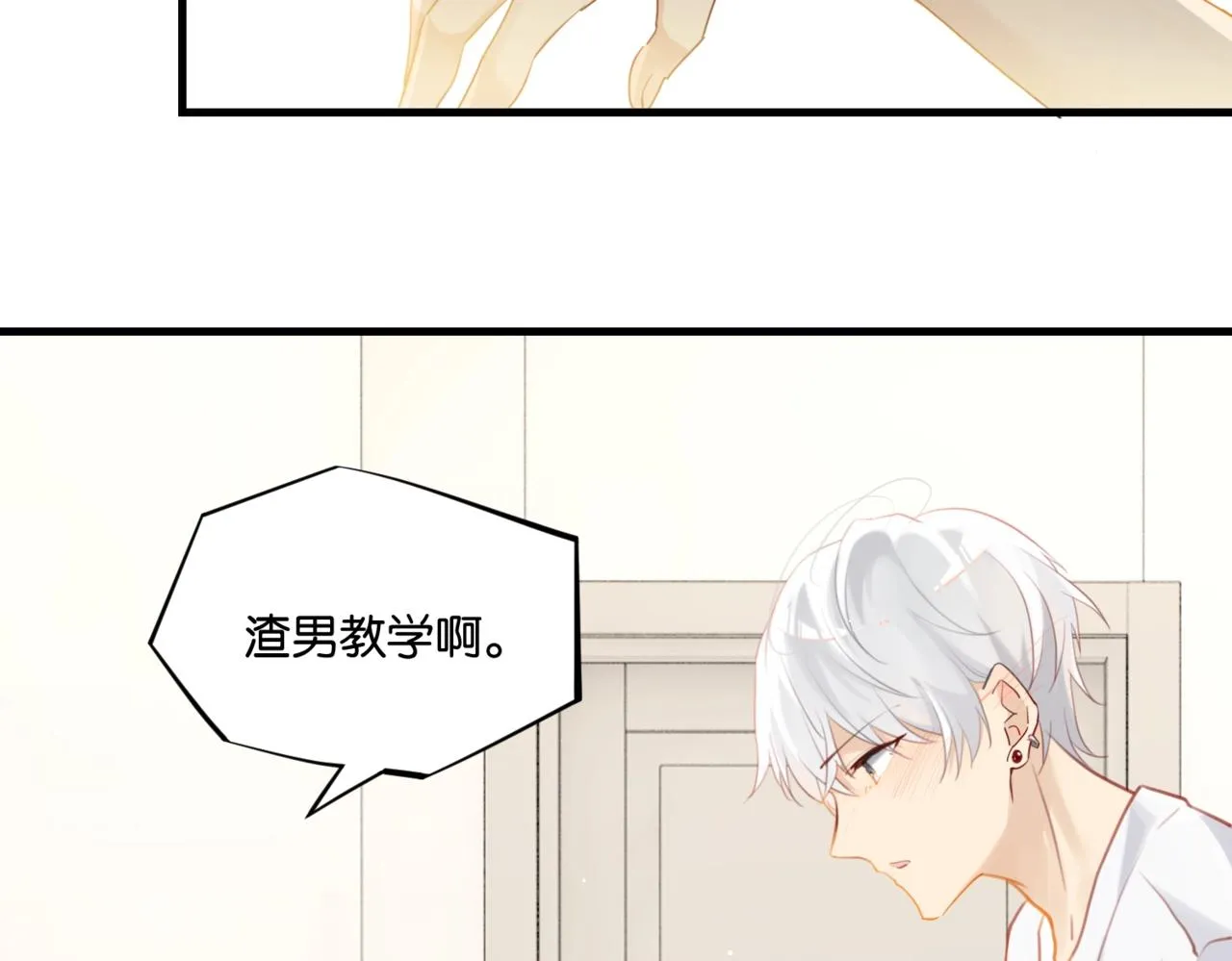 第61话 五百年了，还是热水 第60页