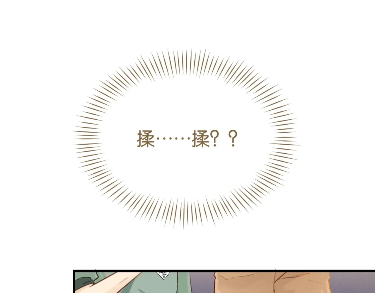 第61话 五百年了，还是热水 第62页