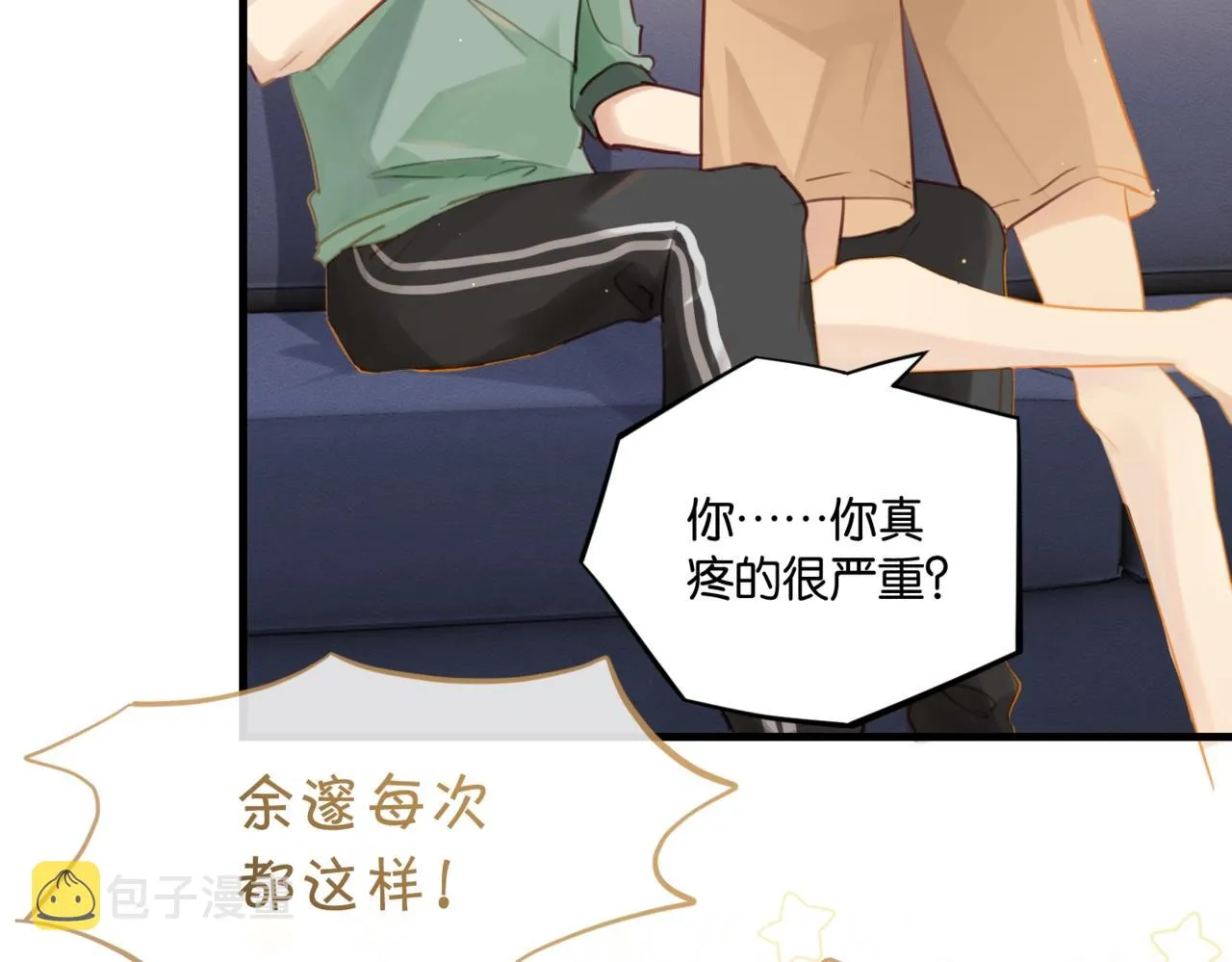 第61话 五百年了，还是热水 第63页