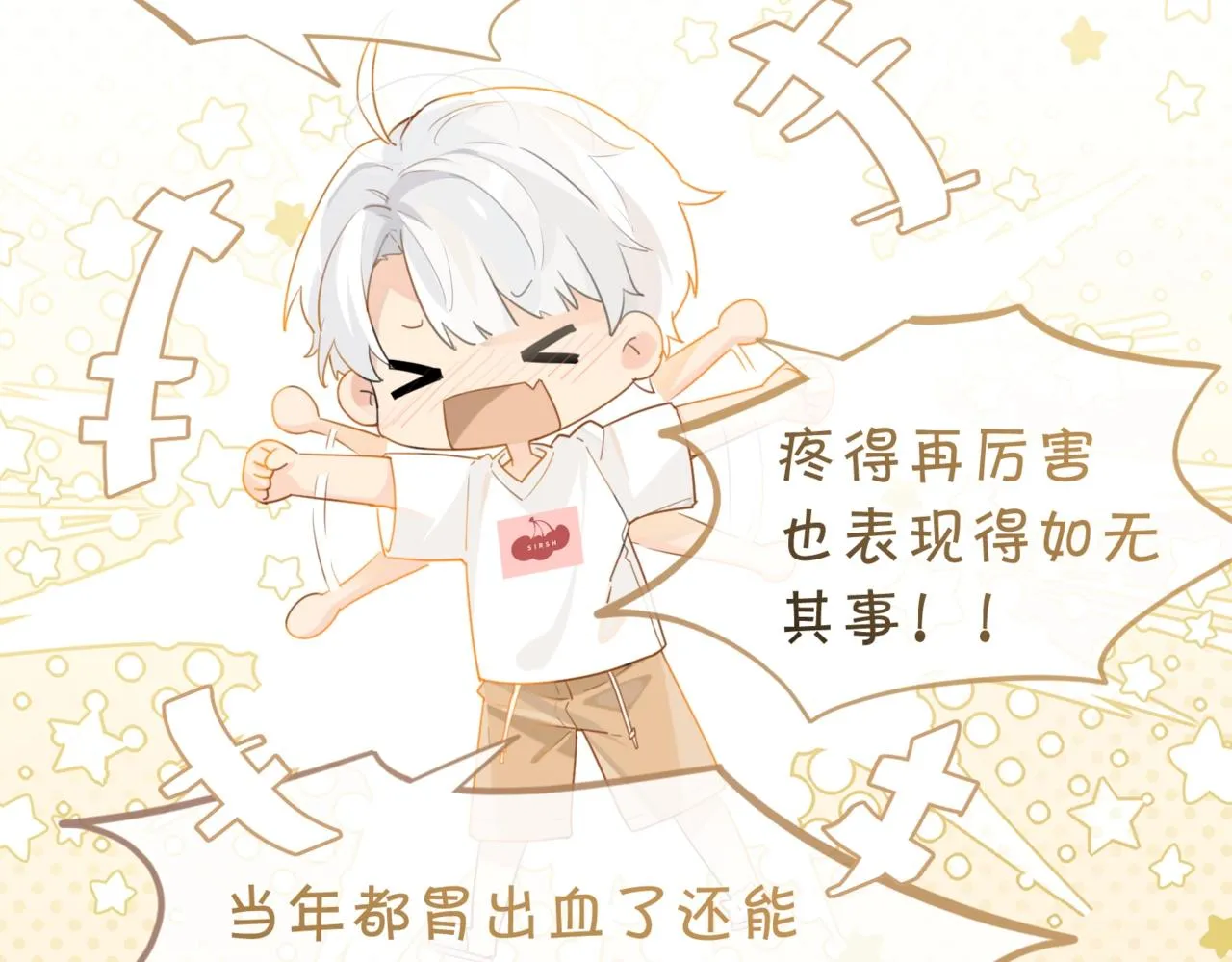 第61话 五百年了，还是热水 第64页