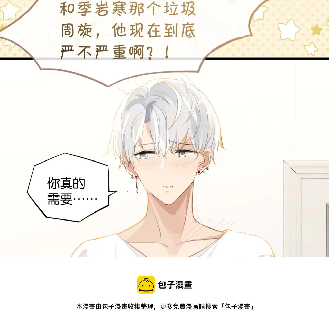 第61话 五百年了，还是热水 第65页