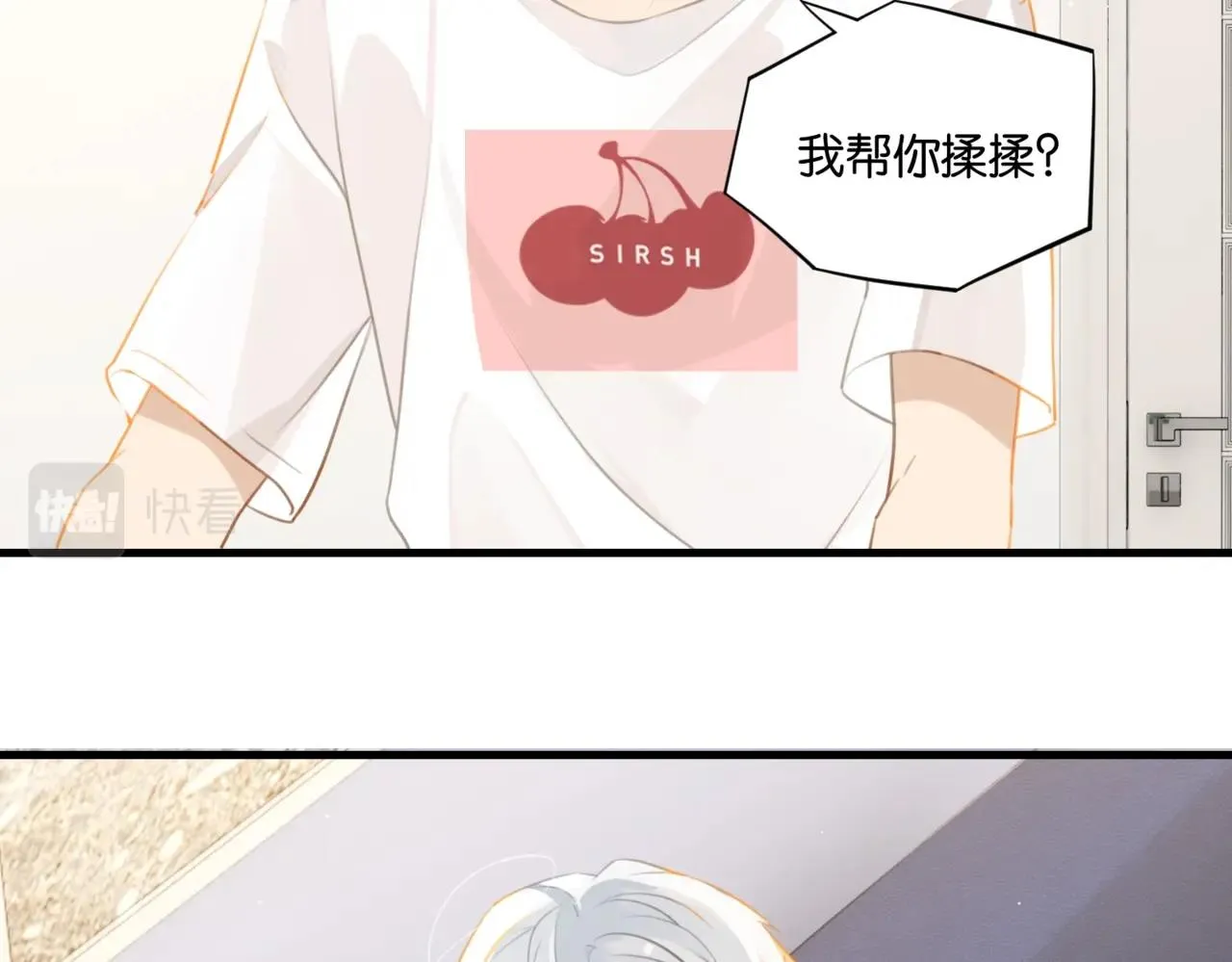 第61话 五百年了，还是热水 第66页