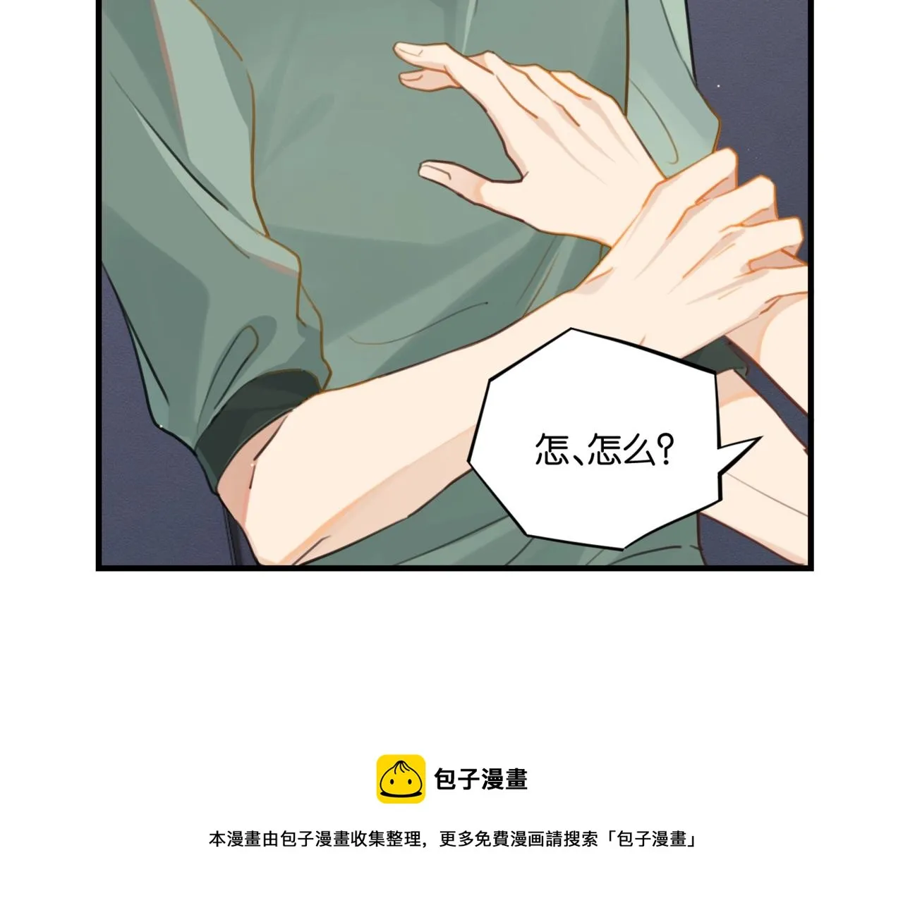 第61话 五百年了，还是热水 第69页
