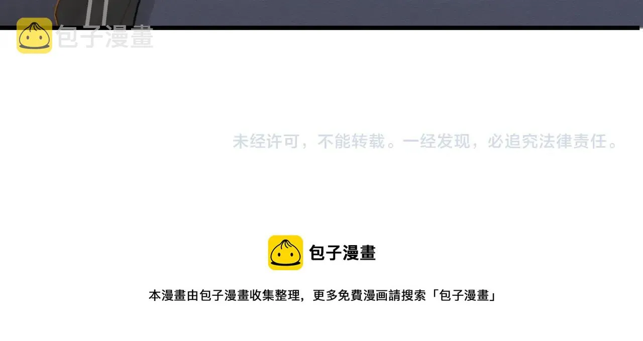 第61话 五百年了，还是热水 第73页