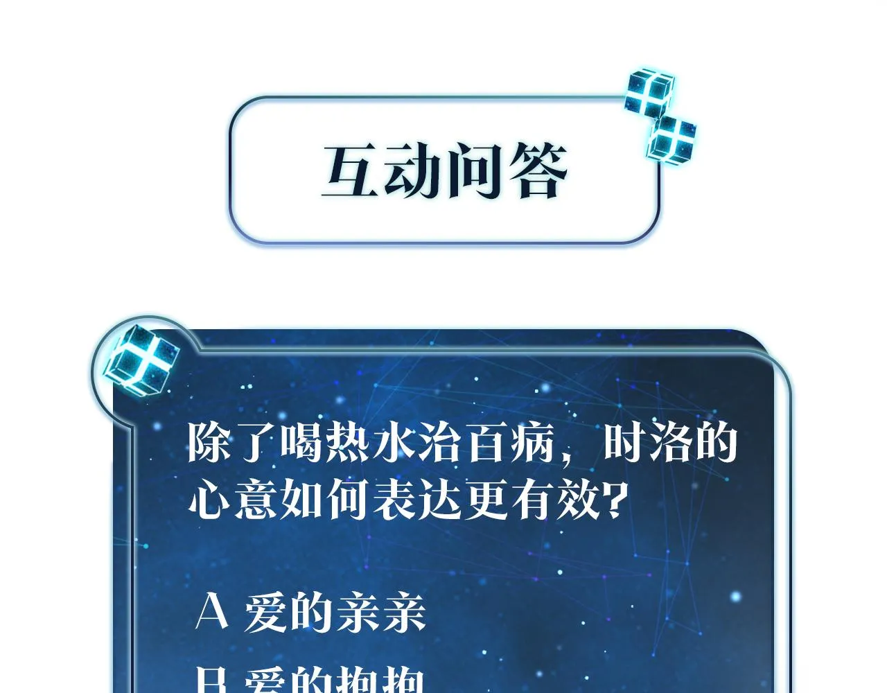 第61话 五百年了，还是热水 第76页