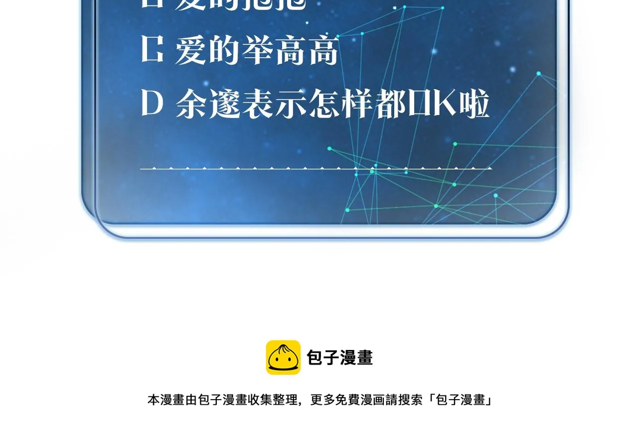第61话 五百年了，还是热水 第77页