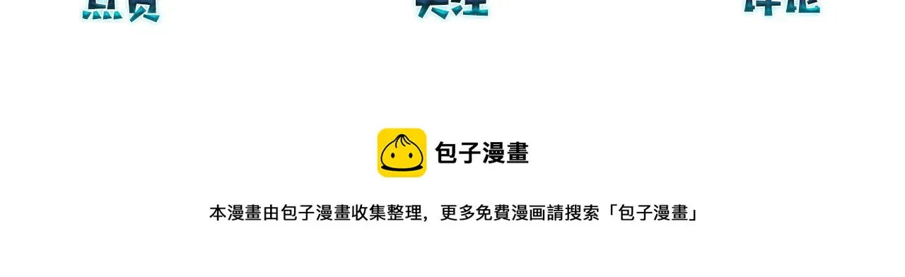 第61话 五百年了，还是热水 第80页