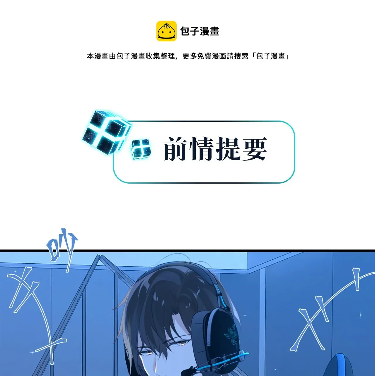 第60话 什么调节？什么节目？ 第1页