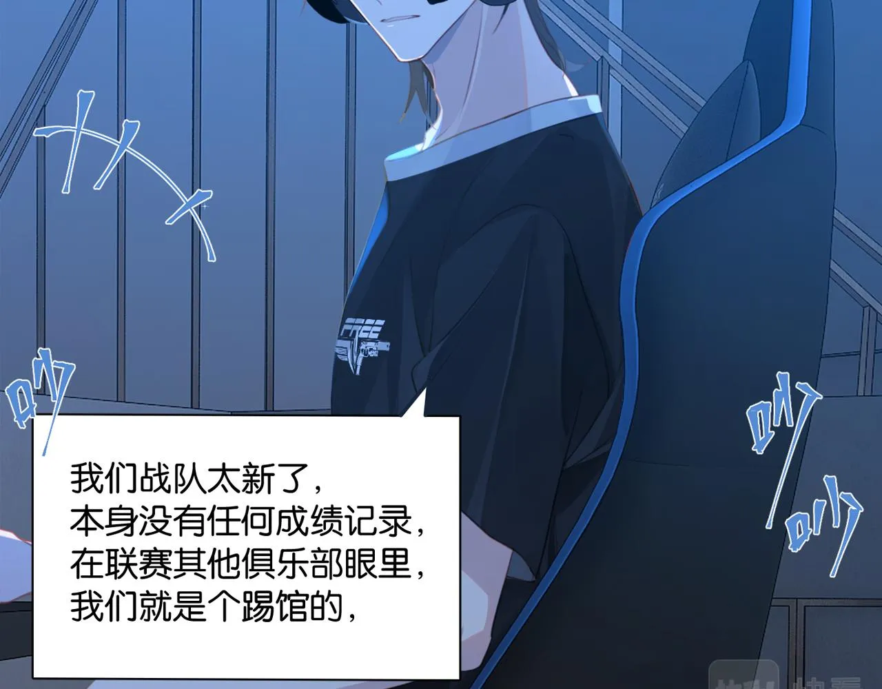 第60话 什么调节？什么节目？ 第2页