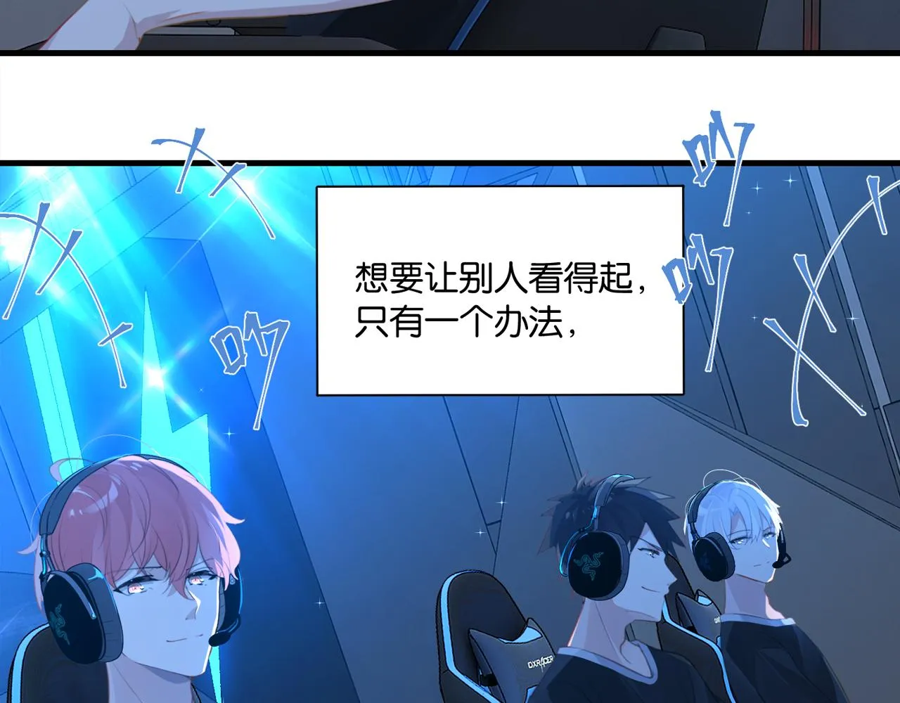 第60话 什么调节？什么节目？ 第3页