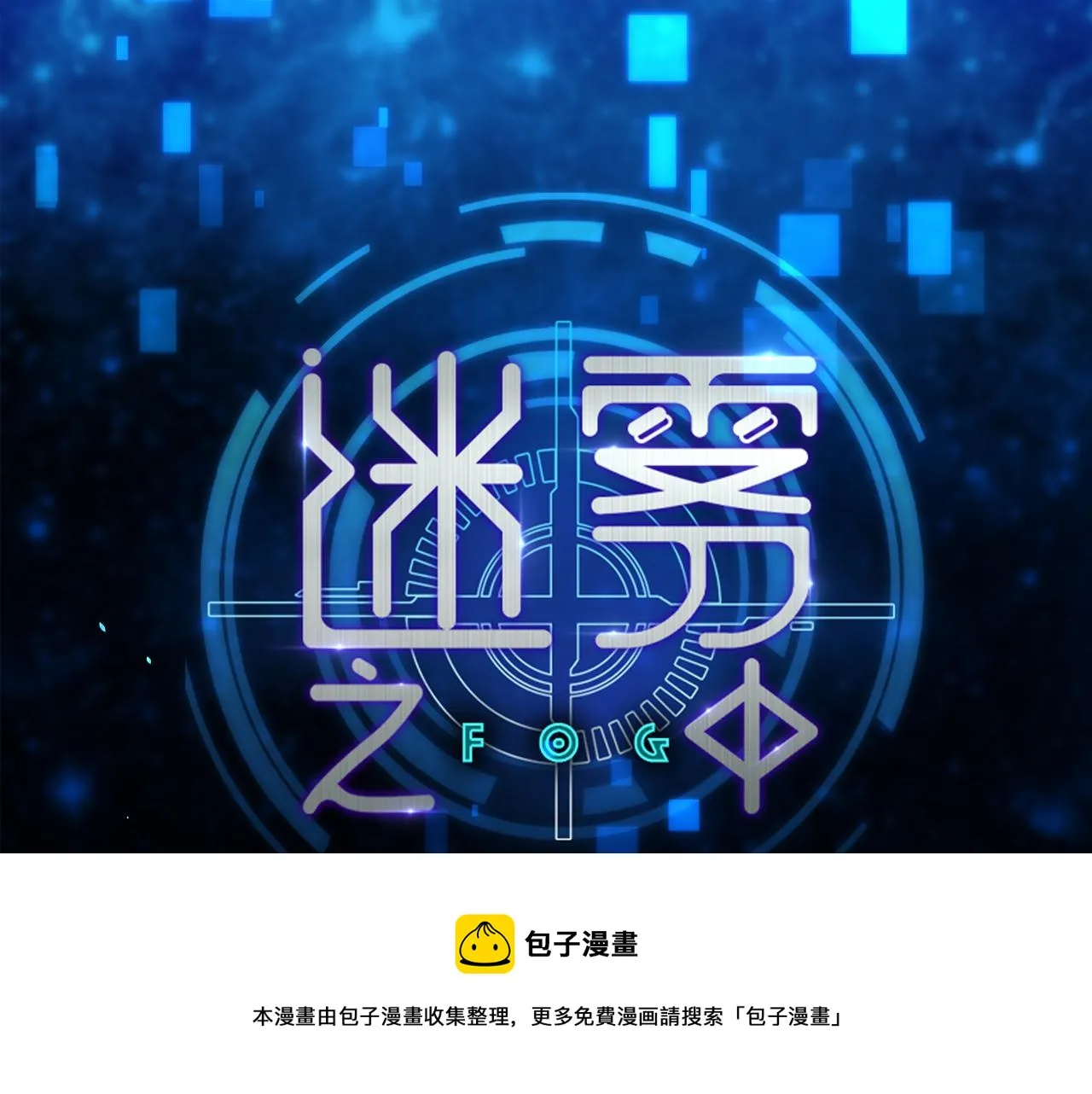 第60话 什么调节？什么节目？ 第5页