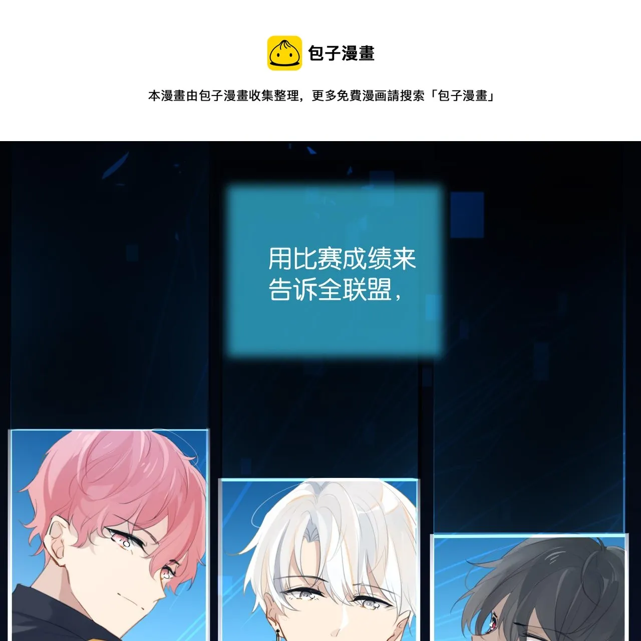 第60话 什么调节？什么节目？ 第13页