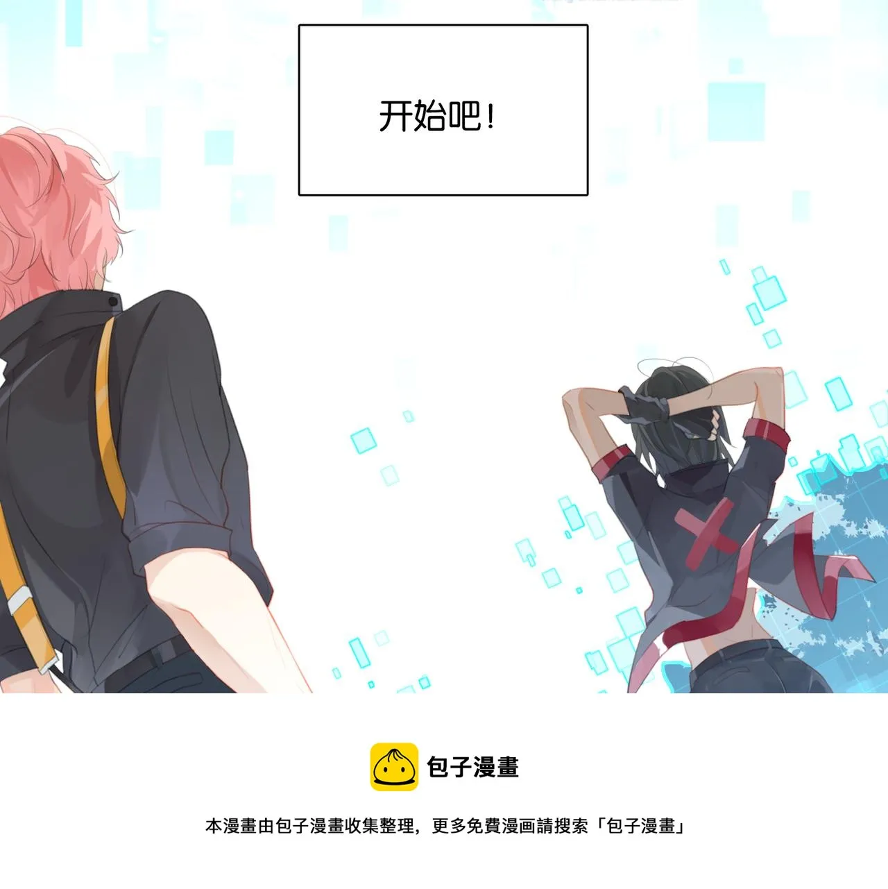 第60话 什么调节？什么节目？ 第17页